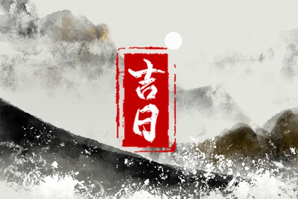 水木八字排盘 天天八字排盘 转运堂算命